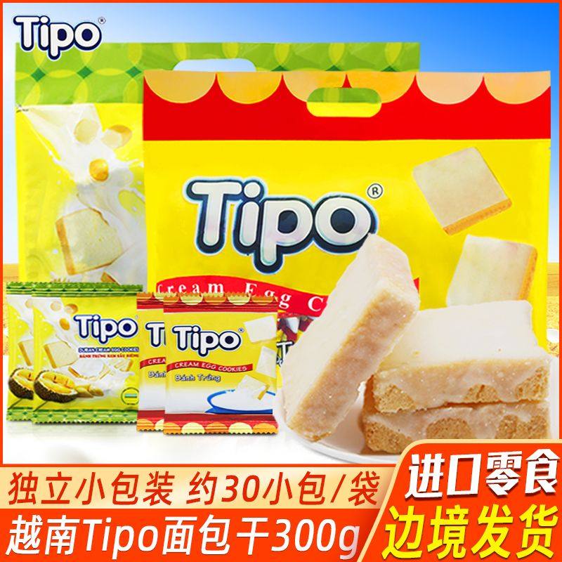 越南进口Tipo面包干300g牛奶鸡蛋味百香果榴莲味早餐饼干休闲零食