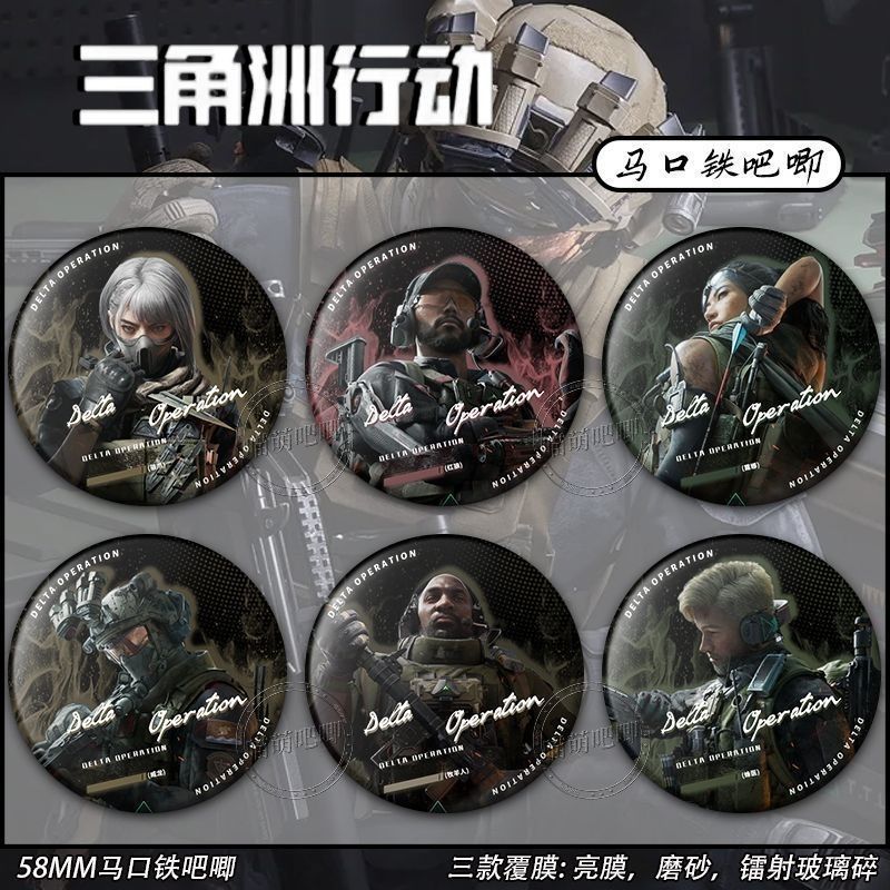 三角洲行动周边麦晓雯骇爪红狼威龙露娜自制徽章谷子收藏吧唧挂件