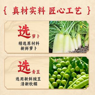 星仔岛伍仁酱丁罐装下饭菜八宝菜即食咸菜酱菜开胃菜农家萝卜丁