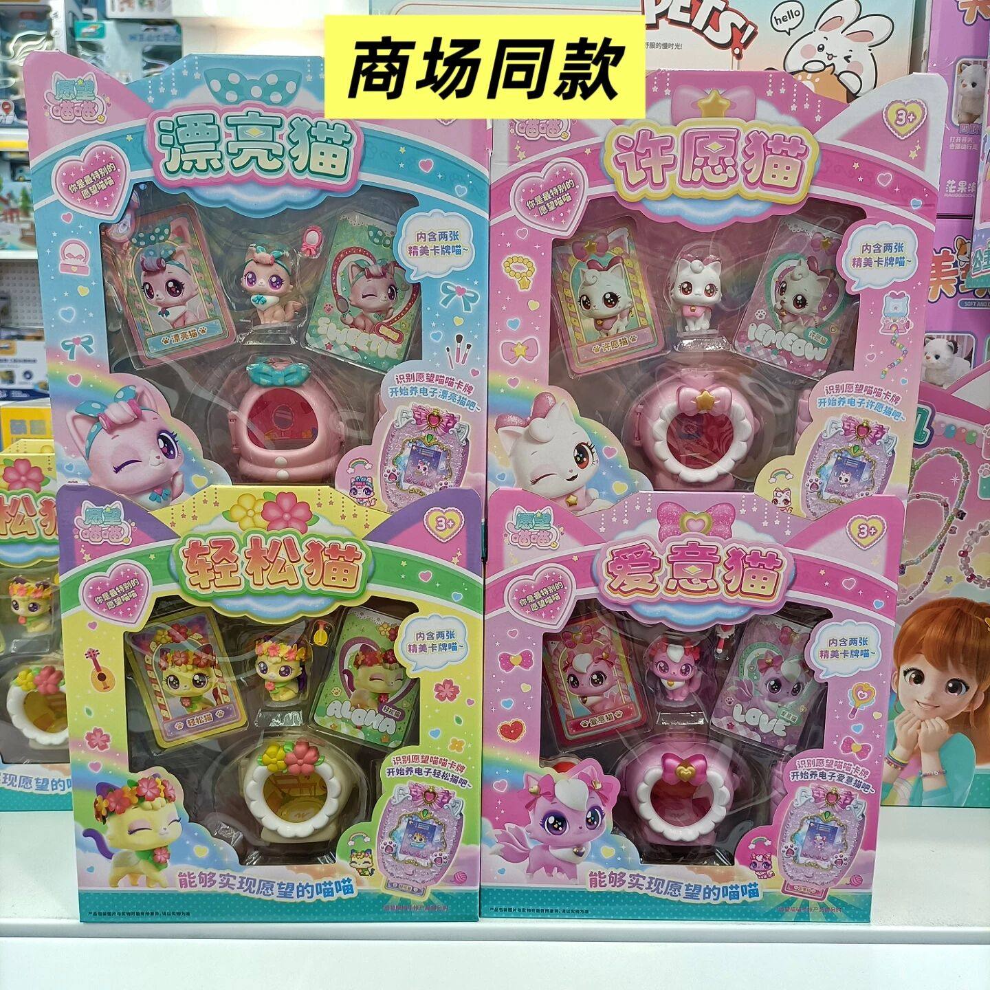 正版愿望喵喵会说话的许愿猫猫语音乐园明星套装全套玩具女孩礼物,玩具/童车/益智/积木/模型,过家家玩具,淘宝优惠券,粉丝福利购,淘宝优惠卷