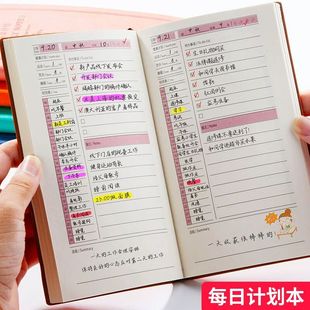 赢效率手册2024张萌人生时间管理自我时间轴考研自律早起笔记本