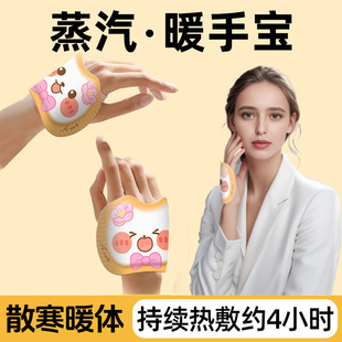 戴手上的暖宝宝专用儿童便携上学冬天冬季神器穿戴过冬防冻女生