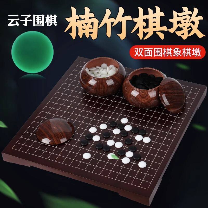 围棋儿童初学套装五子棋象棋两用二合一双面棋盘实木正品比赛专用