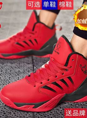 乔丹 格兰男鞋正品冬季加绒保暖棉鞋红色软底防滑舒适健身跑步鞋