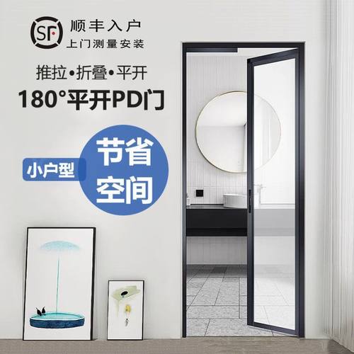 新款卫生间玻璃门PD门推拉平开一体门浴室折叠门厨房门PT门省空间