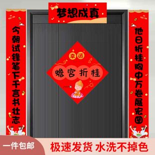教室门口对联高考励志加油定制中考必胜班级氛围布置门贴金榜题名