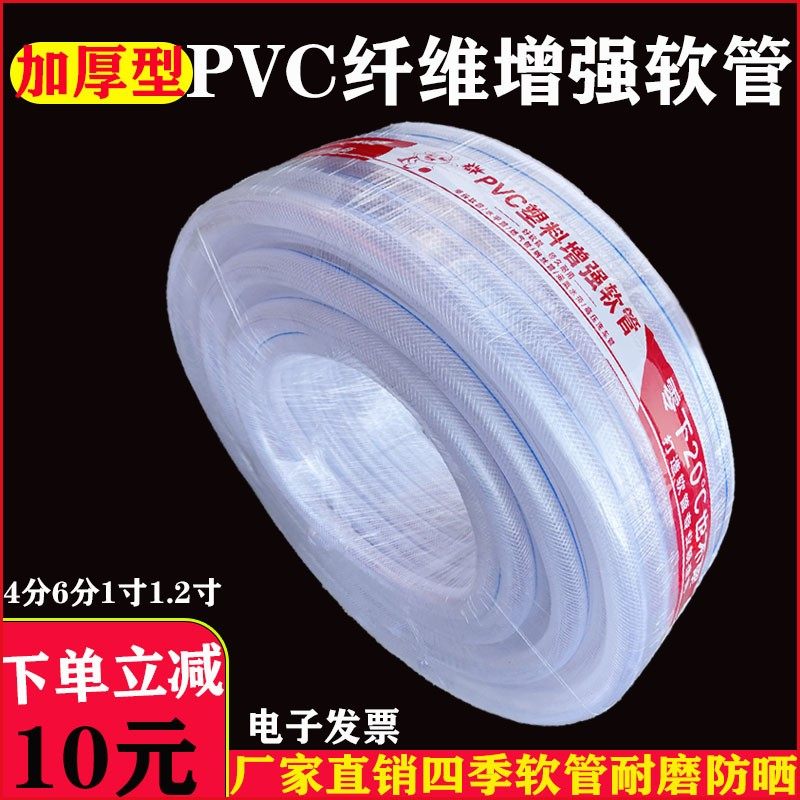 加厚水管软管四季自来水管4分6分1寸pvc塑料浇水花园管包纱线管管