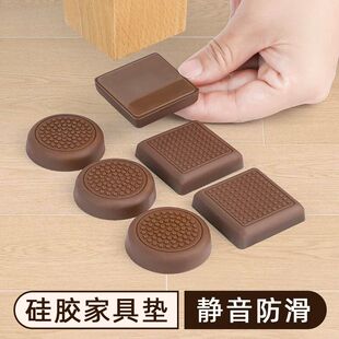 矽胶桌腿防滑垫沙发脚垫加厚柜子牀脚静音固定器家俱增高保护垫片