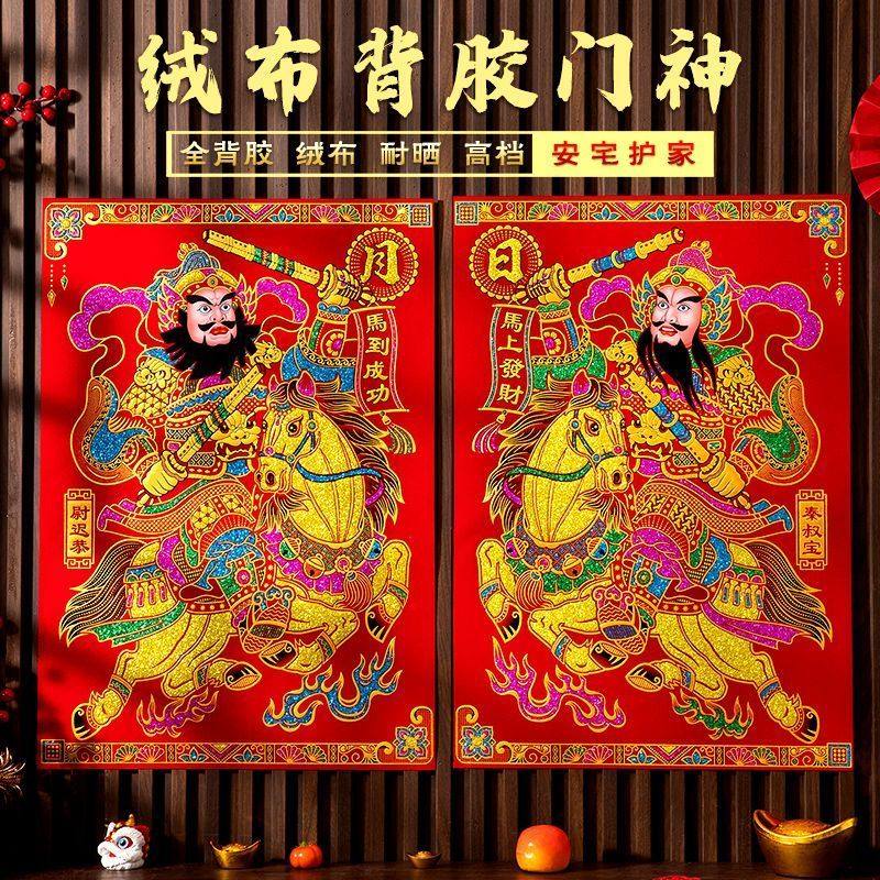 马年烫金绒布大门门神镇宅全背胶发财日月张飞关羽新年农村贴财神,节庆用品/礼品,门神,淘宝优惠券,粉丝福利购,淘宝优惠卷