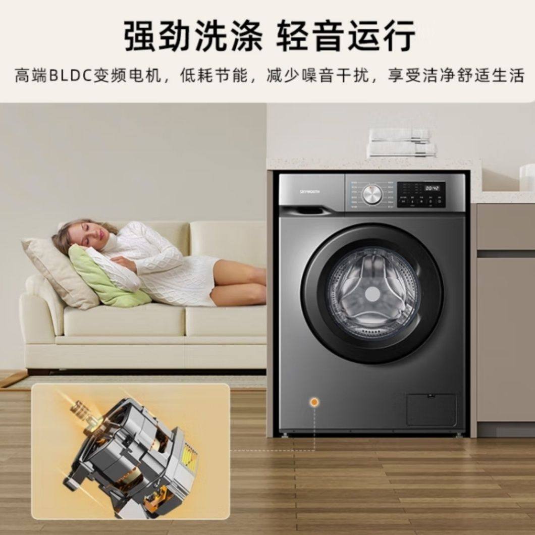 创维 10公斤滚筒全自动一级变频 除菌除螨 15分快洗 桶自洁洗