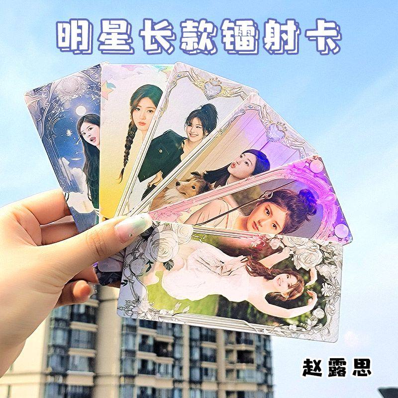 赵露思镭射长卡高清镭射卡热门明星鞠婧祎虞书欣周边双面镭射书签