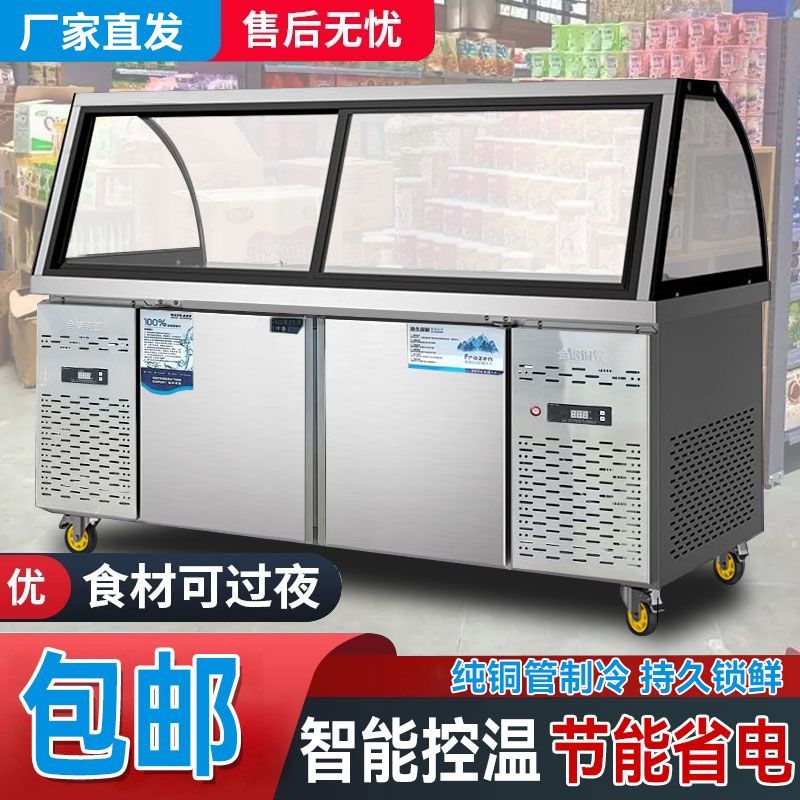 熟食展示柜凉菜商用卤菜冷藏冷藏柜点菜双温玻璃冷冻烧烤弧形保鲜