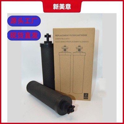适配BB9-2Berkey净水器滤芯过滤器重力系统钢桶活性炭WaterFilte