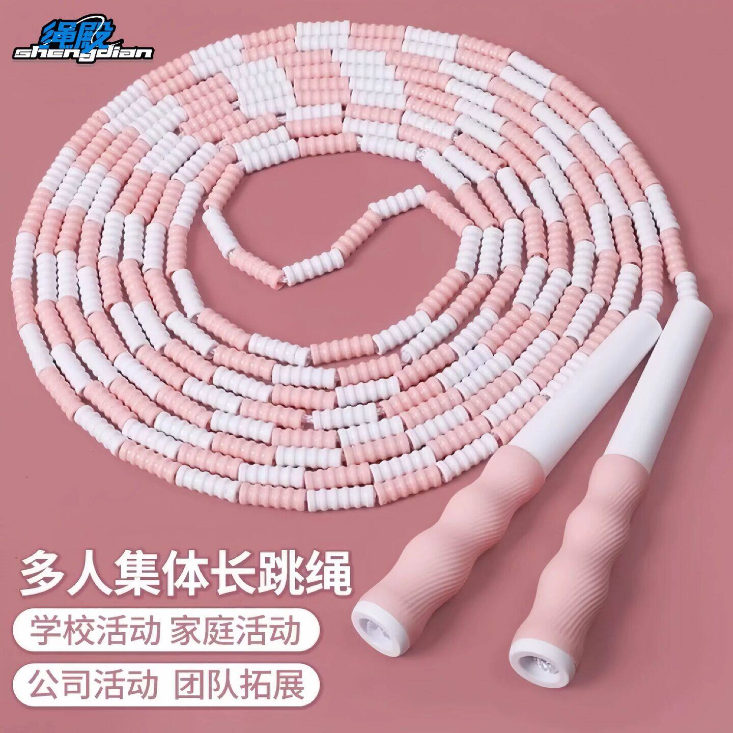 长绳多人集体竹节大跳绳学生学校团队比赛专用儿童八字跳接力绳子