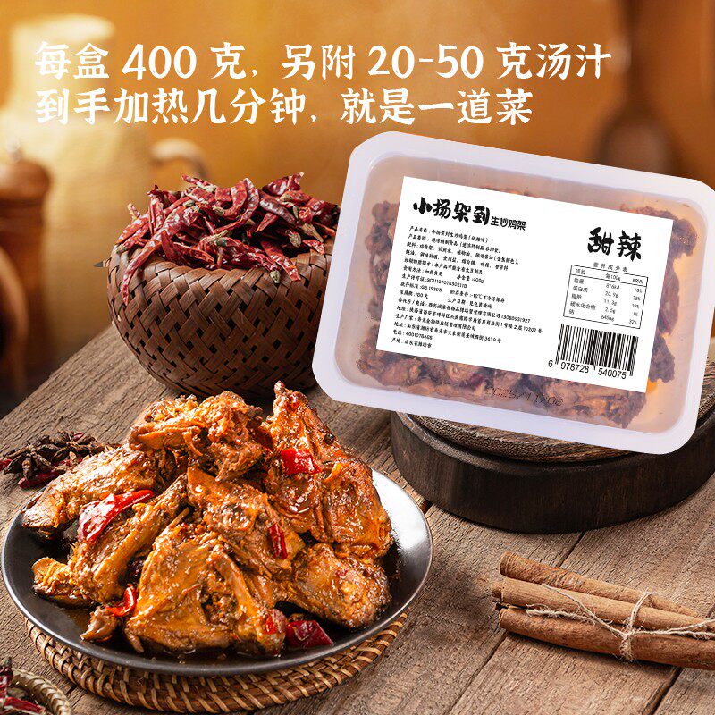 【新客专享】小扬扬炒鸡架夜宵卤味小零食下美食解馋追剧肉类零食