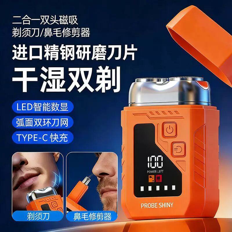 新款二合一电动剃须刀鼻毛修剪器美镜男士水洗剃便携式刮胡剃须刀