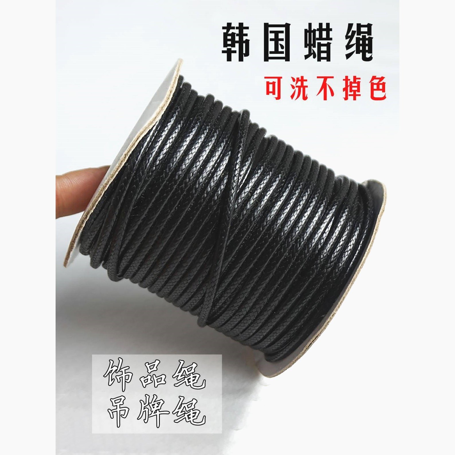 2MM韩国圆蜡线手工饰品配件材料手链项链编织线材仿皮绳子蛇纹