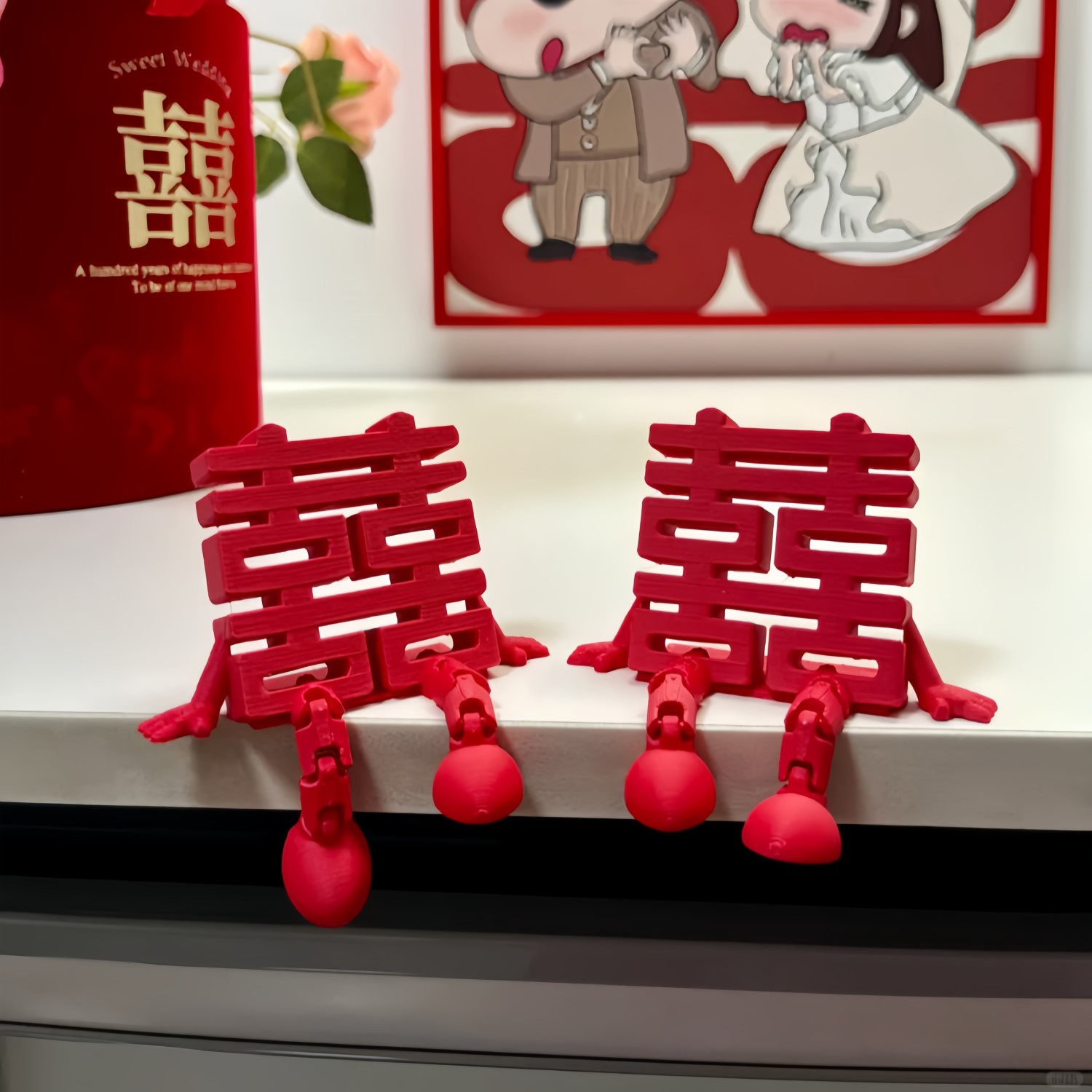 小囍字立体摆件3D打印创意坐立喜字装饰婚房氛围订婚结婚拍照道具