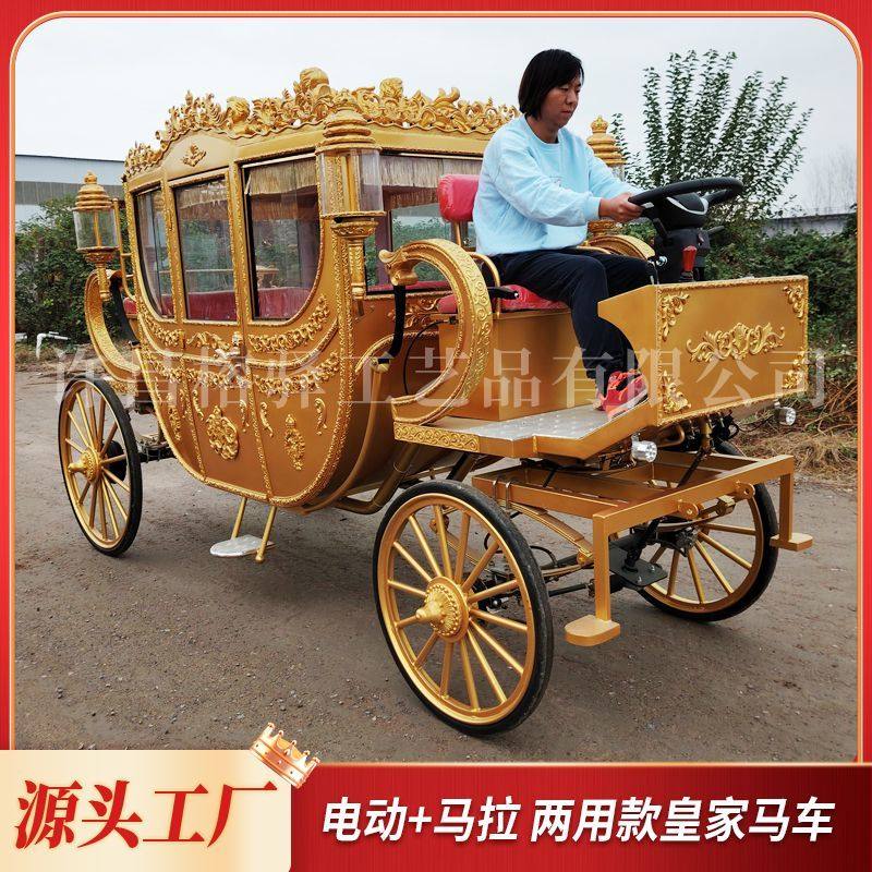 皇家马车旅游观光景区古城欧式电动公主南瓜马车婚礼马车酒店酒楼