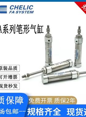 CHELIC气立可笔型气缸SBA/SBR6/10/16*20*25*30*50*75*100-CS-9D2