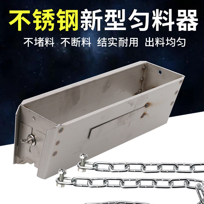 不锈钢新型肉鸡蛋鸡钢板匀料器养殖上料机匀料器鸡食槽匀料器,畜牧/养殖物资,养殖用具,淘宝优惠券,粉丝福利购,淘宝优惠卷