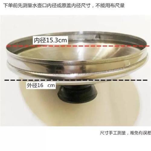 烧水壶配件盖子电热水壶盖帽不锈钢快速壶顶珠提把手通用鸣音盖