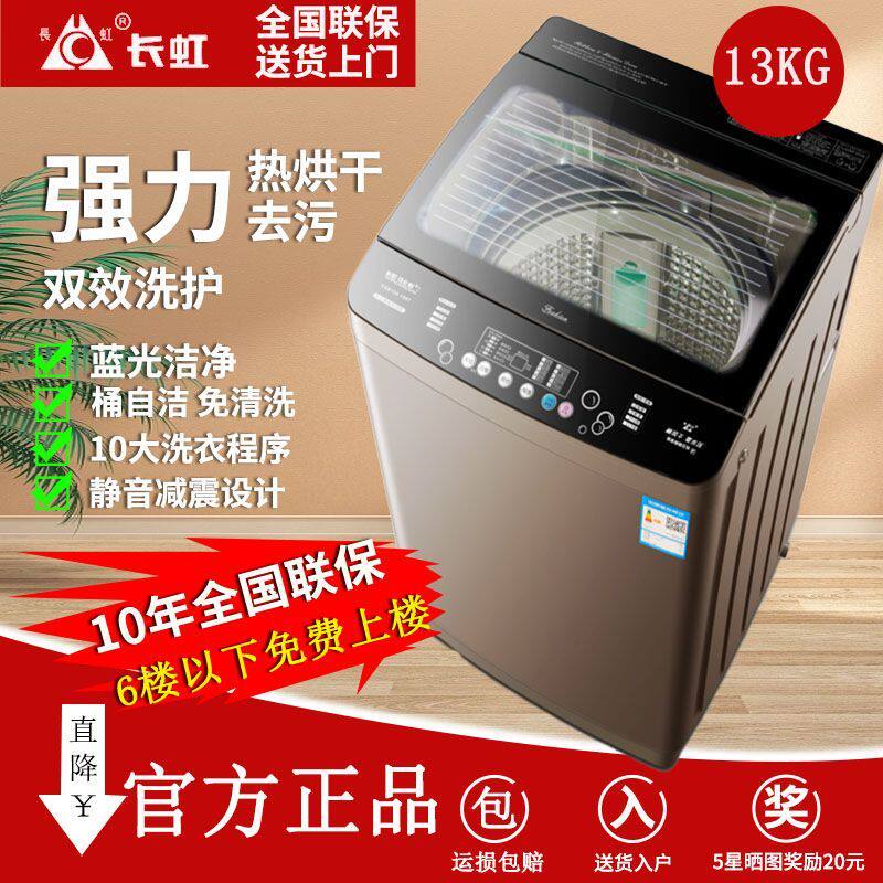 长虹洗衣机全自动家用小型出租屋大容量50KG滚筒宾馆酒店商用专用