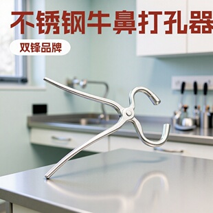 畜牧器械 不锈钢碳钢牛鼻打孔器牛用打孔钳牛鼻子穿孔兽用打孔神