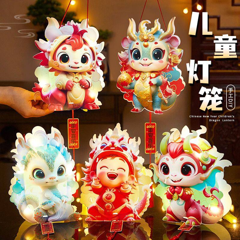 新年春节2025蛇年爆款国风手工diy儿童手提发光灯笼夜市摆摊,节庆用品/礼品,灯笼,淘宝优惠券,粉丝福利购,淘宝优惠卷
