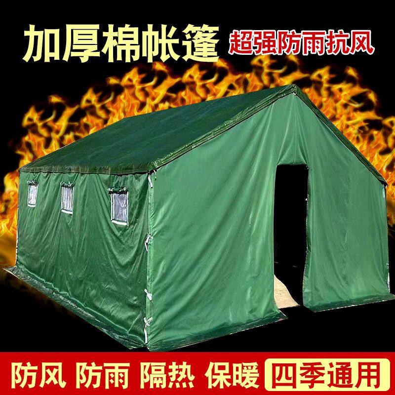 户外加厚保暖防雨施工工程工地棉帐篷应急民用养殖救灾帆布棉帐篷
