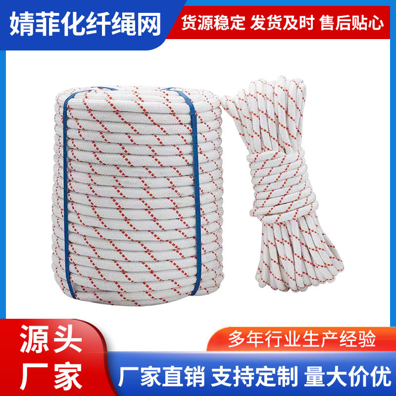 厂家供应消费安全绳户外高空作业安全绳机器编织耐磨户外登山绳,五金/工具,安全绳,淘宝优惠券,粉丝福利购,淘宝优惠卷