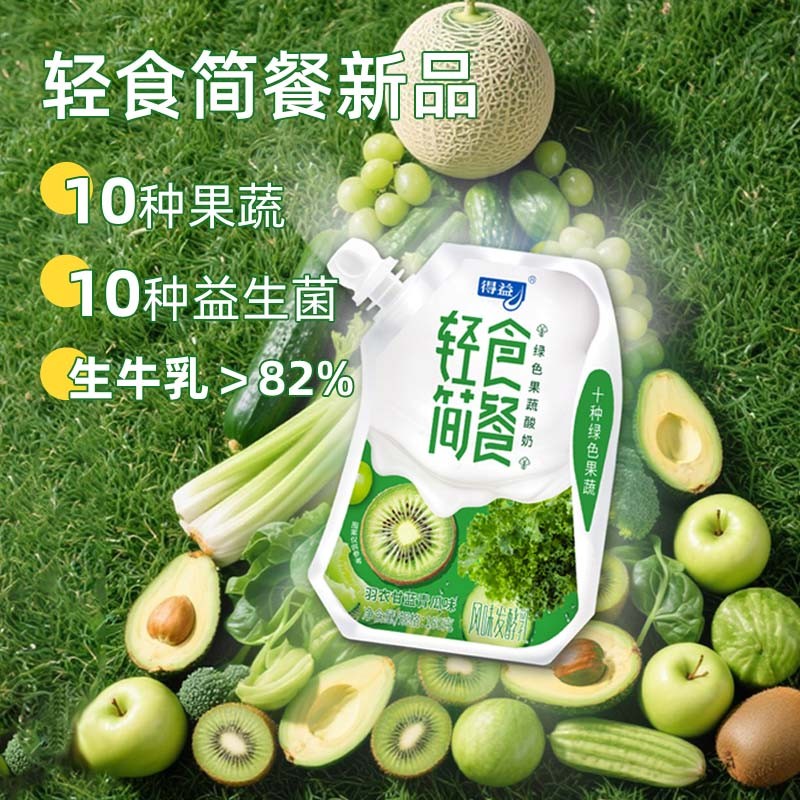 得益轻食简餐羽衣甘蓝益生菌酸奶短保低温