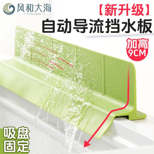 厨房水槽挡水板洗碗池加高硅胶隔水板吸盘遮水板家用水池防溅水垫
