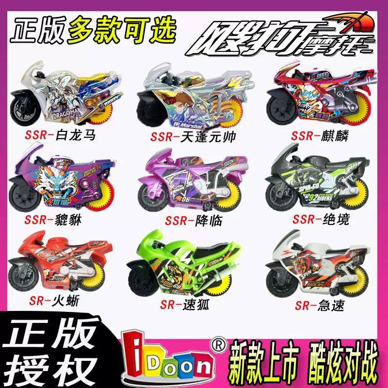 爱动正版飕狗摩托车2026新款发射惯性滑行迷你回力轨道车儿童玩具,玩具/童车/益智/积木/模型,惯性/回力/滑行玩具,淘宝优惠券,粉丝福利购,淘宝优惠卷