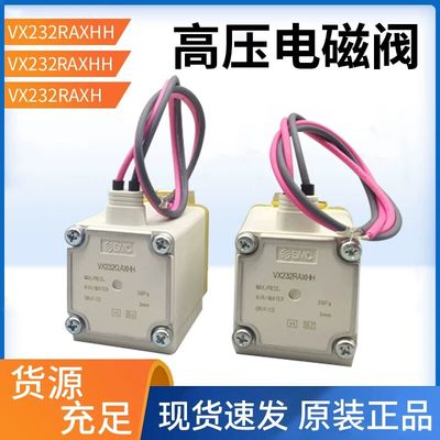SMC型激光电磁阀VX232RAXHH VX232QAXHH VX232RAXH VX232DGX347F