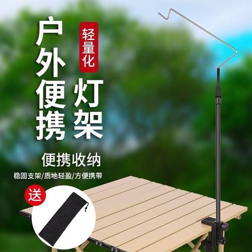 户外铝合金灯架露营灯杆照明灯便携伸缩地摊支架夜市桌面摆摊挂灯