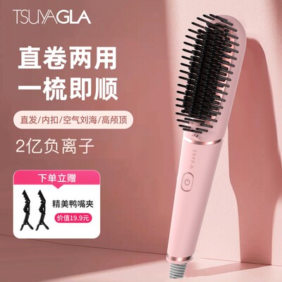 【崔娅】直发梳负离子卷直两用直发器拉直头发神器家用电梳子