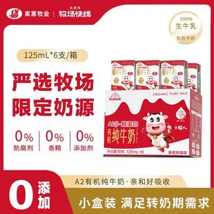 杰茜荟牧场快线GAP牧场有机A2儿童牛奶100%生牛乳营养早餐便携装