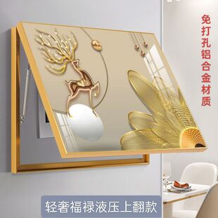 电表箱装饰画配电箱遮挡客厅挂画餐厅现代简约电闸壁画新款轻奢