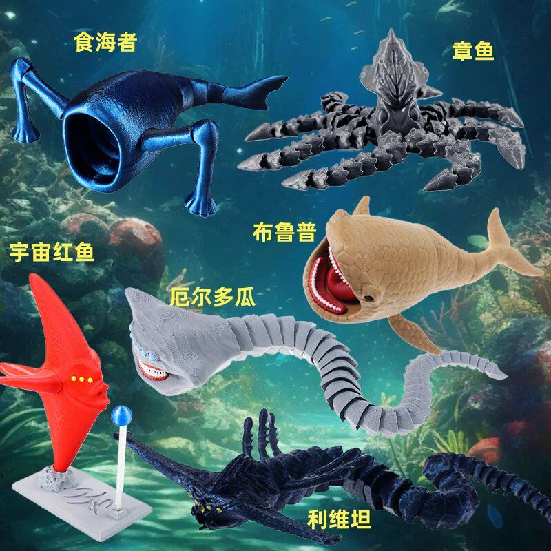 食海者玩具深海巨兽模型海洋格兰玛雅巨鲲布鲁利维坦宇宙红鱼海怪