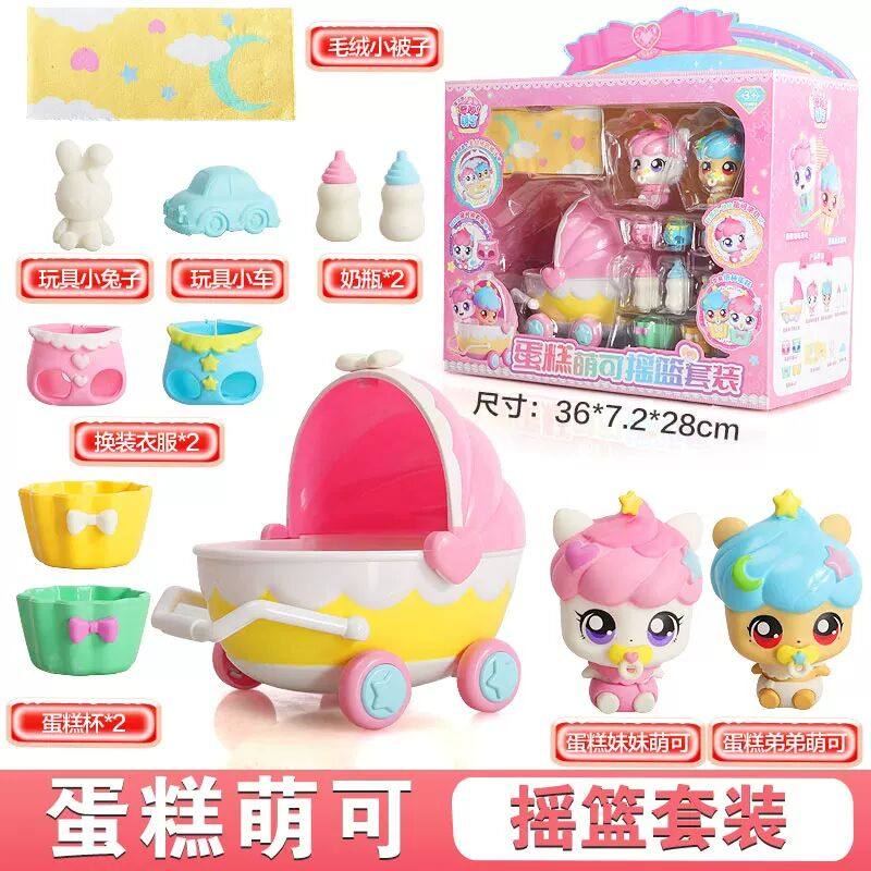 奇妙萌可魔法甜心蛋糕萌可摇篮套装系列玩具女孩子第六季儿童礼物,玩具/童车/益智/积木/模型,过家家玩具,淘宝优惠券,粉丝福利购,淘宝优惠卷