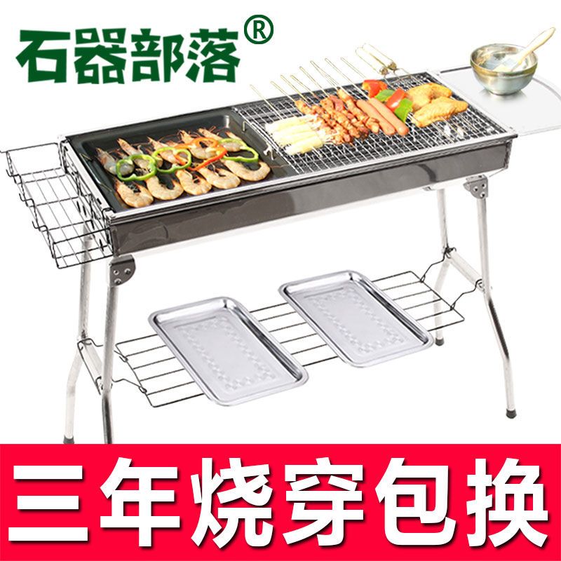 野外木炭烧烤炉户外烧烤架家用室内不锈钢全套工具套装碳烤肉炉子