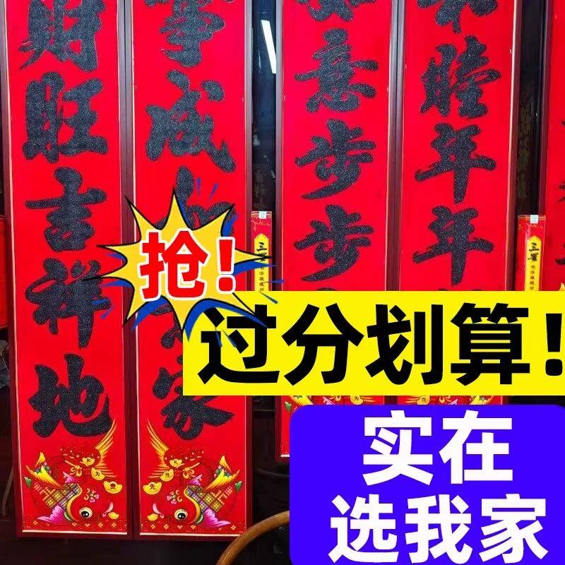装饰新年入户门对联门贴含横批对联大礼包特价窗花春联别墅,节庆用品/礼品,福字/窗花/窗贴,淘宝优惠券,粉丝福利购,淘宝优惠卷