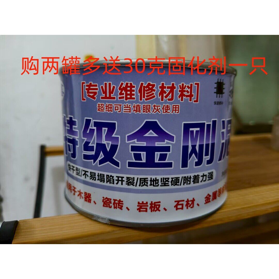 快干补土特级金刚泥高附着力易打磨无沙眼石材木器金属汽车钣金灰