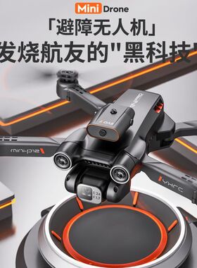 2026新款入门大疆龙中小学生比赛无人机避障高清航拍儿童遥控飞机