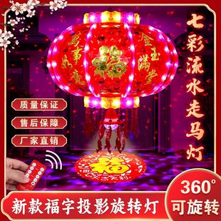 新年灯笼福字投影旋转走马灯LED七彩阳台遥控大门口一对春节新款