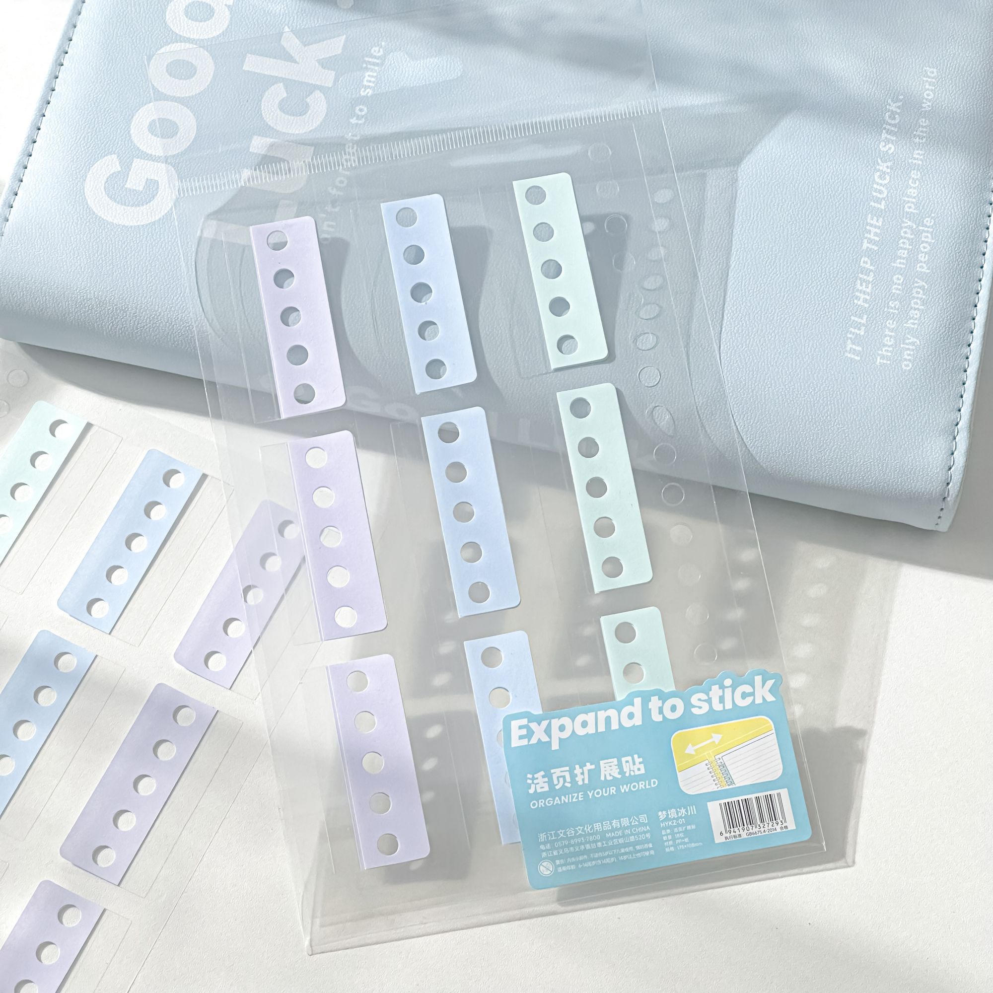 文谷活页扩展贴笔记考研粘性索引扩张便签贴手帐免打孔活页补充贴