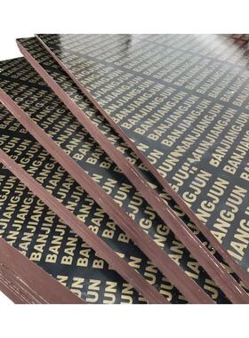 工地混凝土工程模板胶合板建筑模板黑色覆膜板木模板清水板木工板