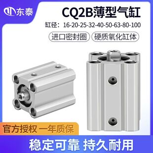 100 10X20X25X30D 薄型气缸CQ2B CDQ2B16