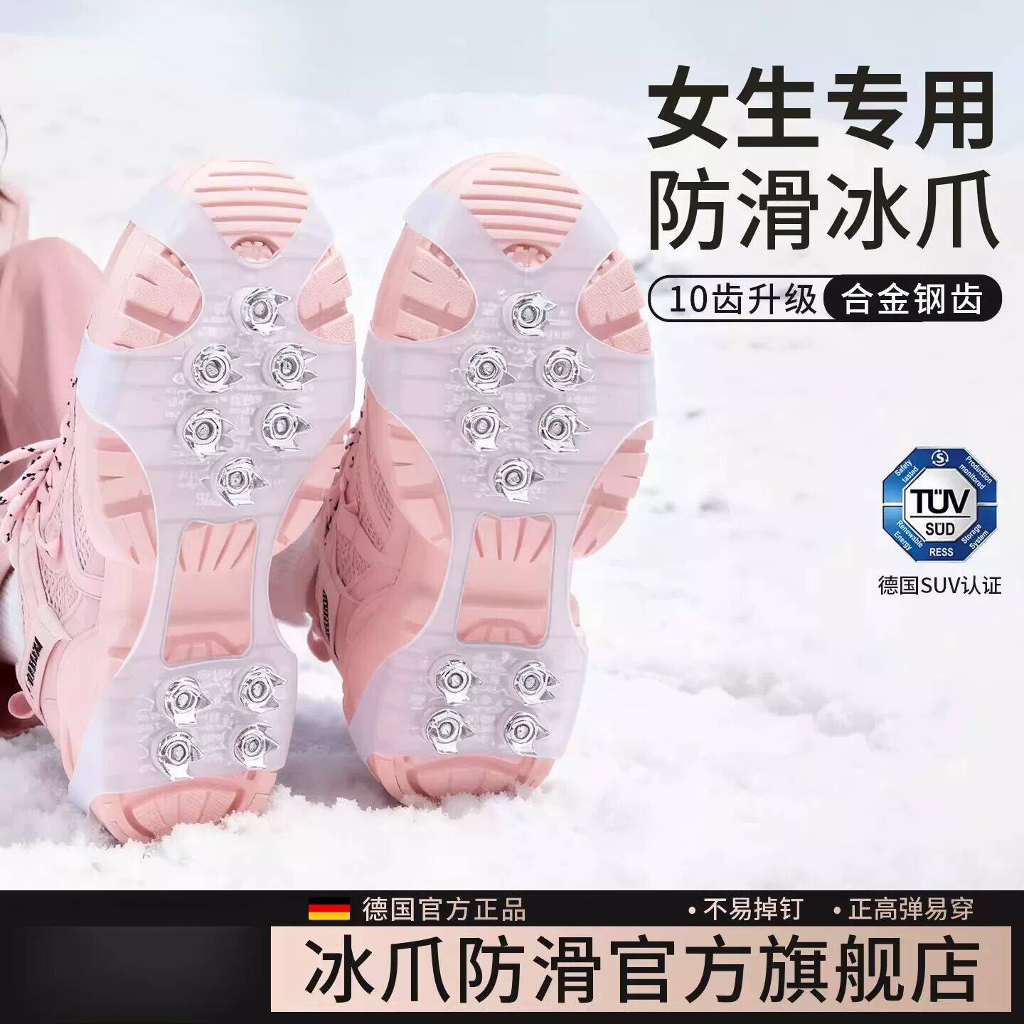 冰爪防滑鞋套雪地登山鞋钉户外专业级鞋子底防摔神器雪爪儿童东北